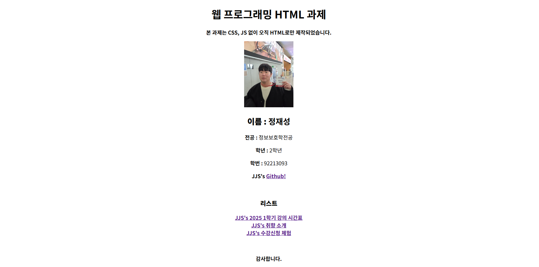 HTML-Project 바로가기